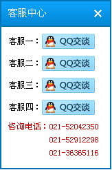 企业网站常用的QQ浮动在线客服代码插件