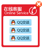 红色企业网页在线客服源码下载