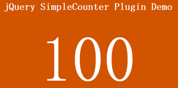 网页100计时器jQuery特效插件代码