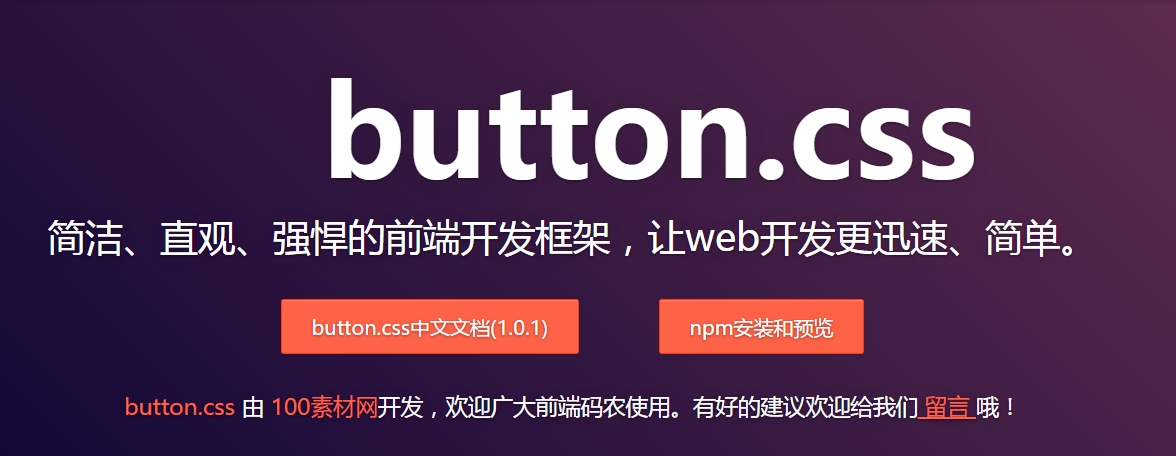 button.css中文文档(1.0.1)