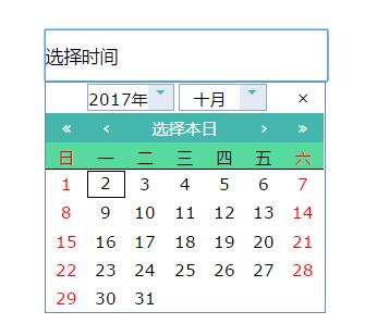 js点击input文本框弹出时间选择器插件代码