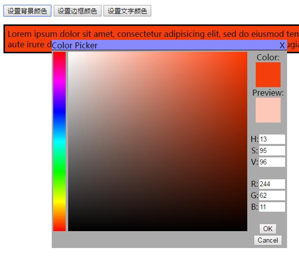 网页背景文字和边框颜色控制器插件jQuery代码