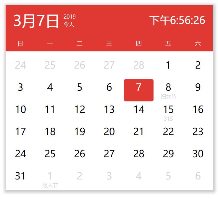红色大气个人博客网站带时间日历插件代码