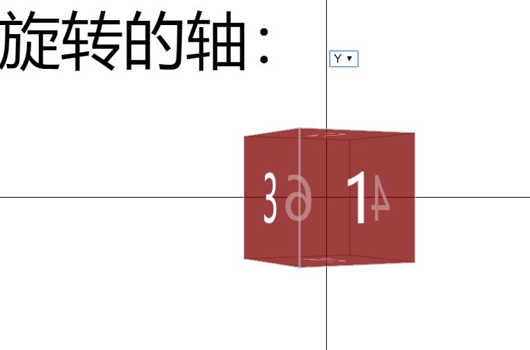 css3 3d立体图形沿着xyz坐标轴旋转动画样式