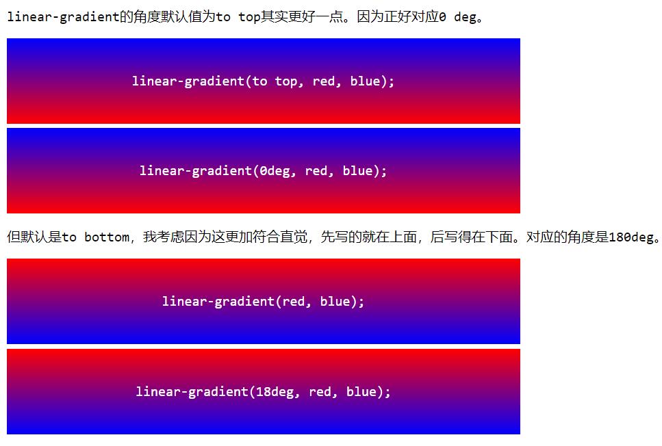 css3背景颜色线性渐变linear-gradient属性代码