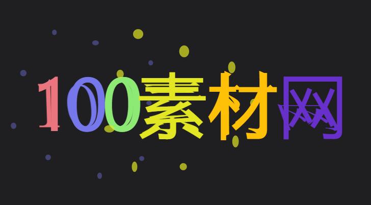 当鼠标悬停文字时文字上下翻转后爆裂消失特效的js代码