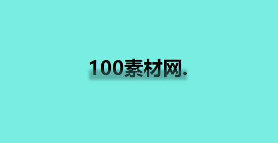 通过设置:before伪类元素来显示背景色的样式代码