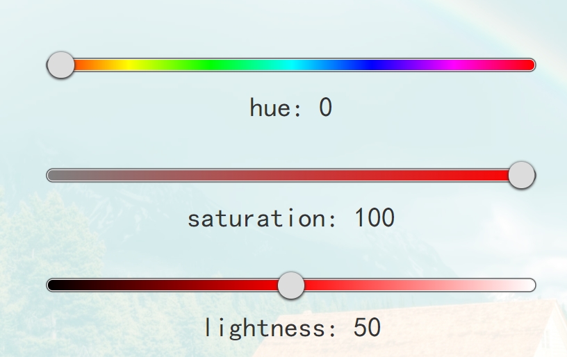 網頁背景顏色HSL值控制器代碼