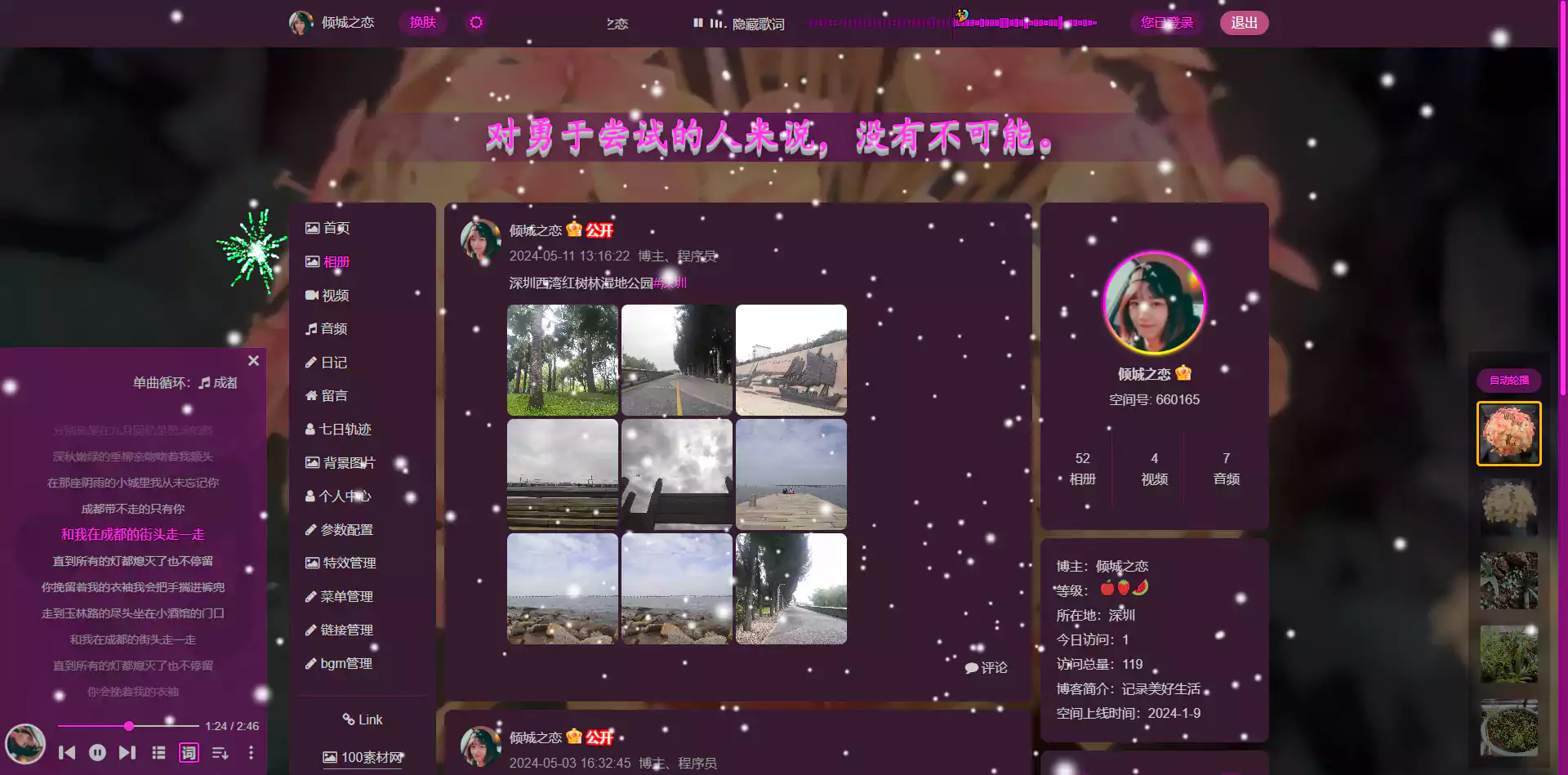 空间博客 空间博客 图片