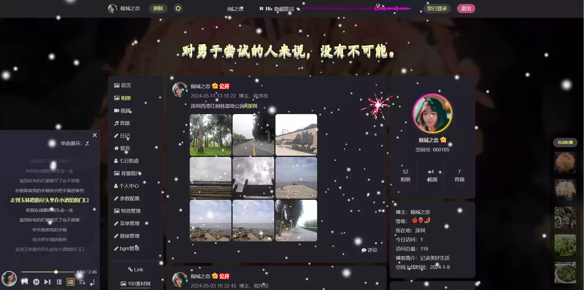 空间博客 空间博客 图片